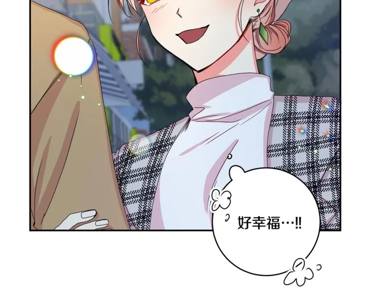 第12集 学长紧急呼叫 第4页