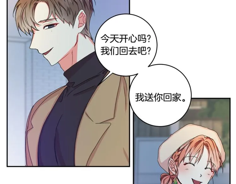 第12集 学长紧急呼叫 第6页