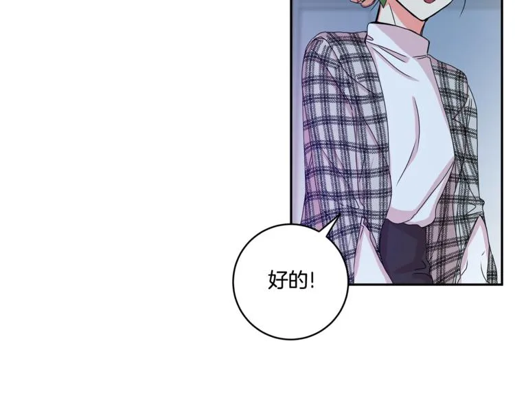 第12集 学长紧急呼叫 第7页