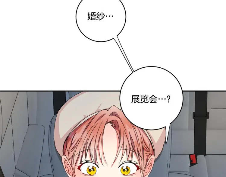 第12集 学长紧急呼叫 第12页