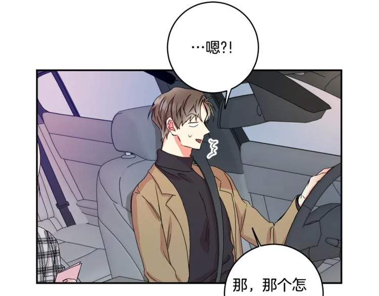 第12集 学长紧急呼叫 第14页