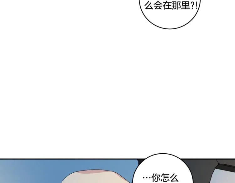 第12集 学长紧急呼叫 第15页
