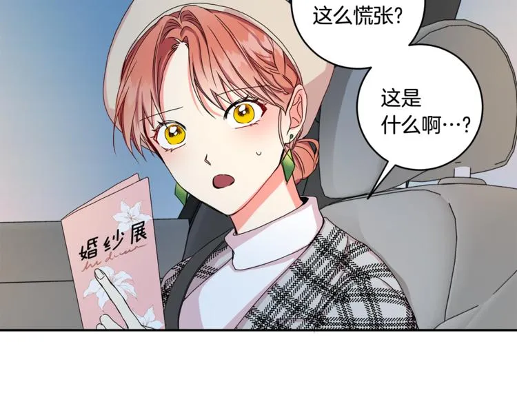 第12集 学长紧急呼叫 第16页