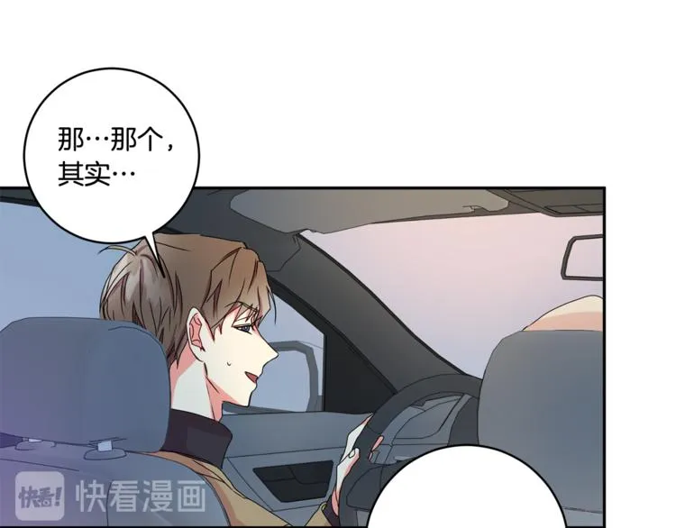 第12集 学长紧急呼叫 第17页