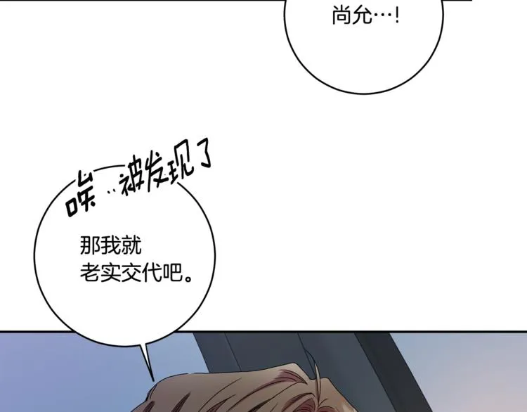 第12集 学长紧急呼叫 第18页