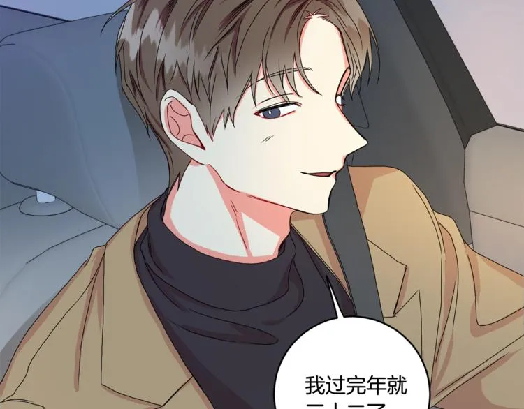 第12集 学长紧急呼叫 第19页