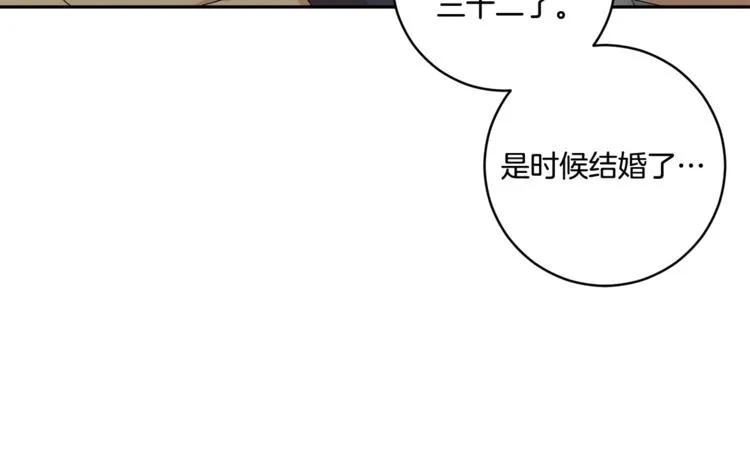 第12集 学长紧急呼叫 第20页