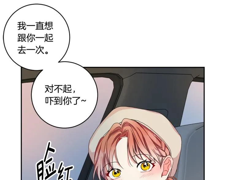 第12集 学长紧急呼叫 第21页