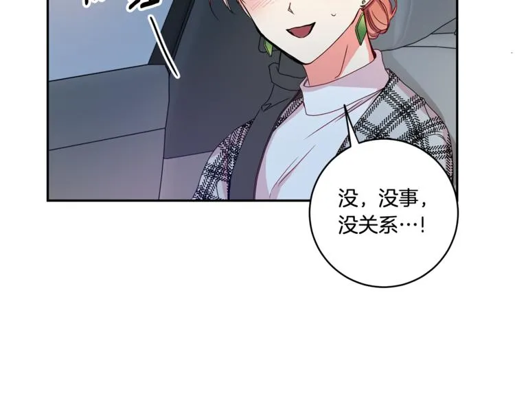 第12集 学长紧急呼叫 第22页
