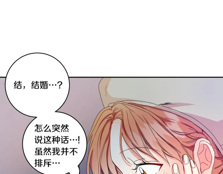 第12集 学长紧急呼叫 第23页