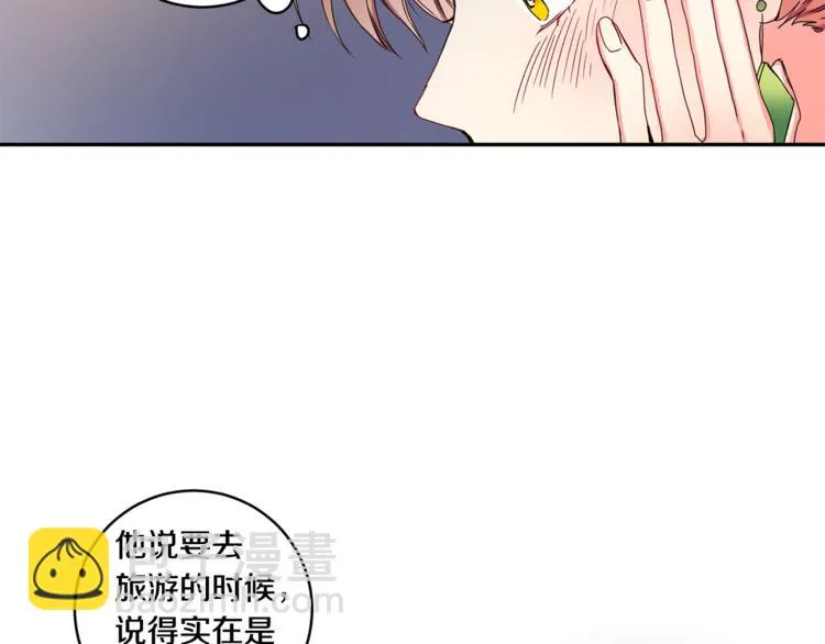 第12集 学长紧急呼叫 第24页