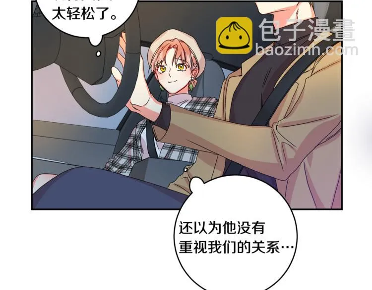 第12集 学长紧急呼叫 第25页