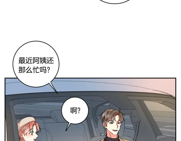 第12集 学长紧急呼叫 第26页