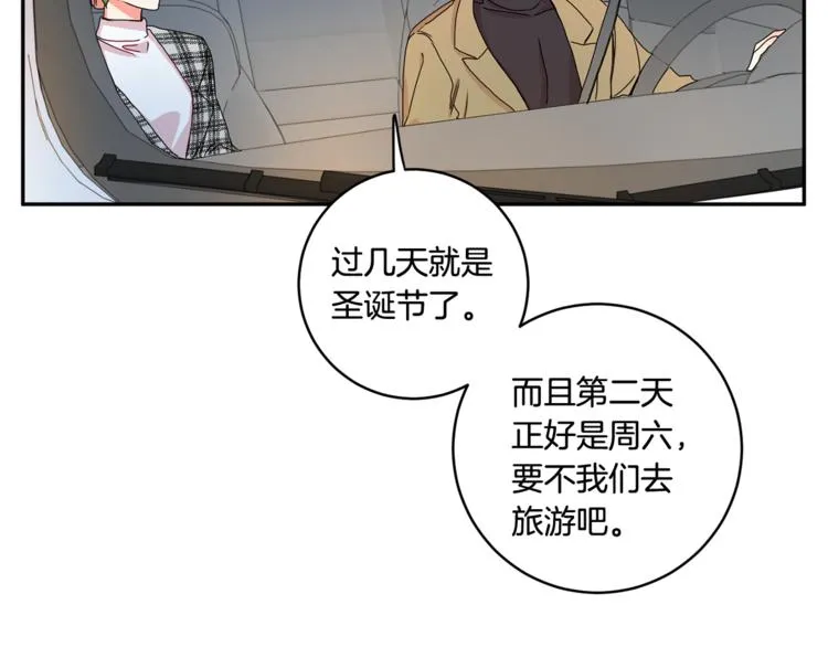 第12集 学长紧急呼叫 第27页