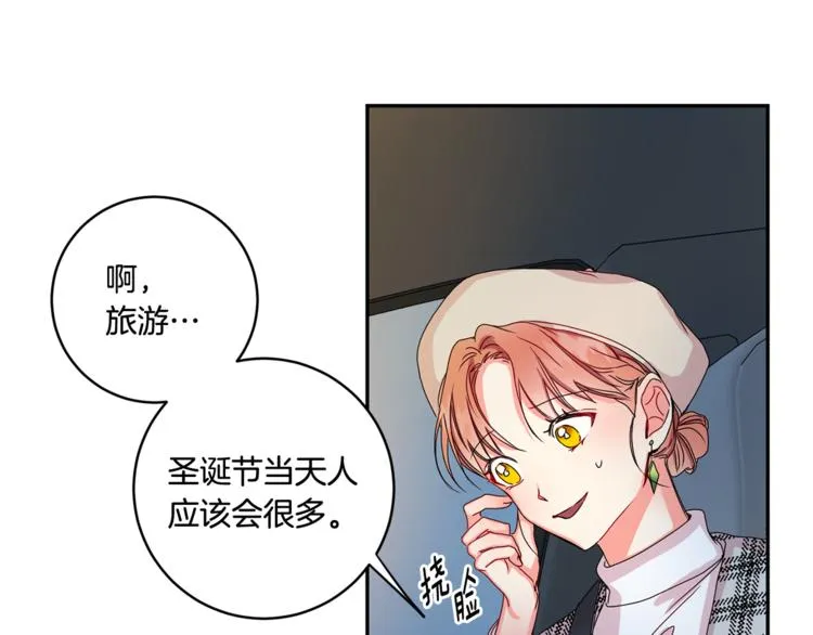 第12集 学长紧急呼叫 第28页