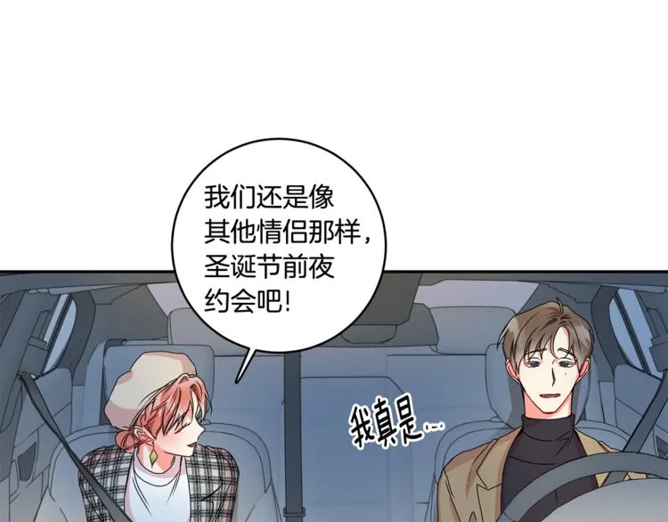 第12集 学长紧急呼叫 第30页