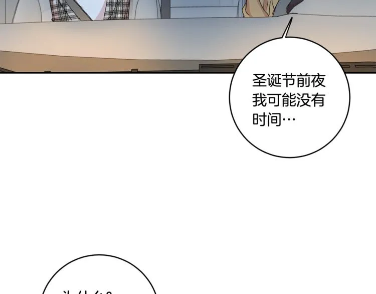 第12集 学长紧急呼叫 第31页