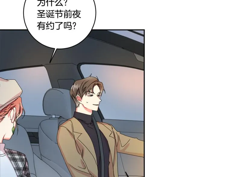 第12集 学长紧急呼叫 第32页