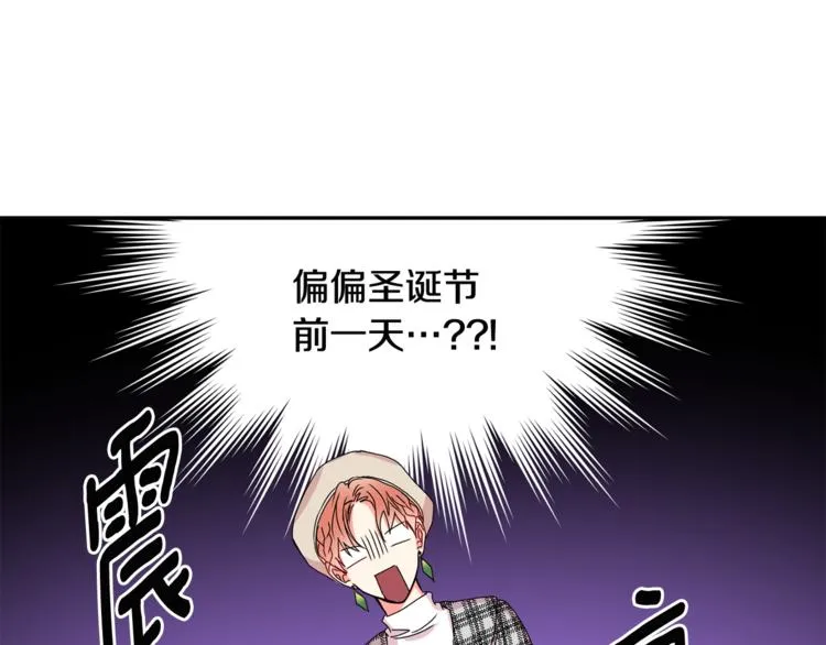 第12集 学长紧急呼叫 第35页