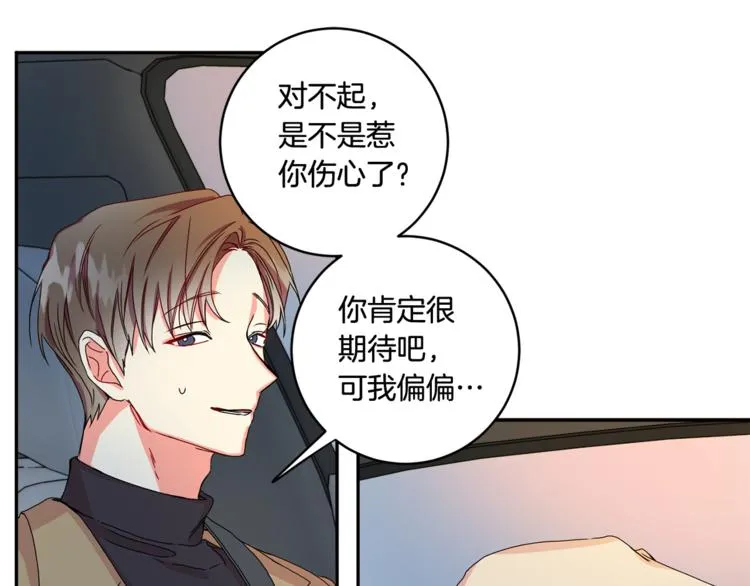 第12集 学长紧急呼叫 第37页
