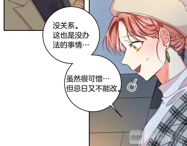 第12集 学长紧急呼叫 第38页