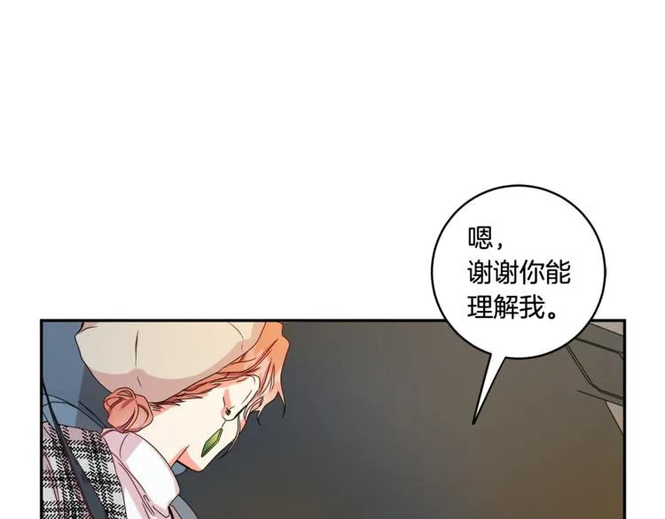 第12集 学长紧急呼叫 第40页