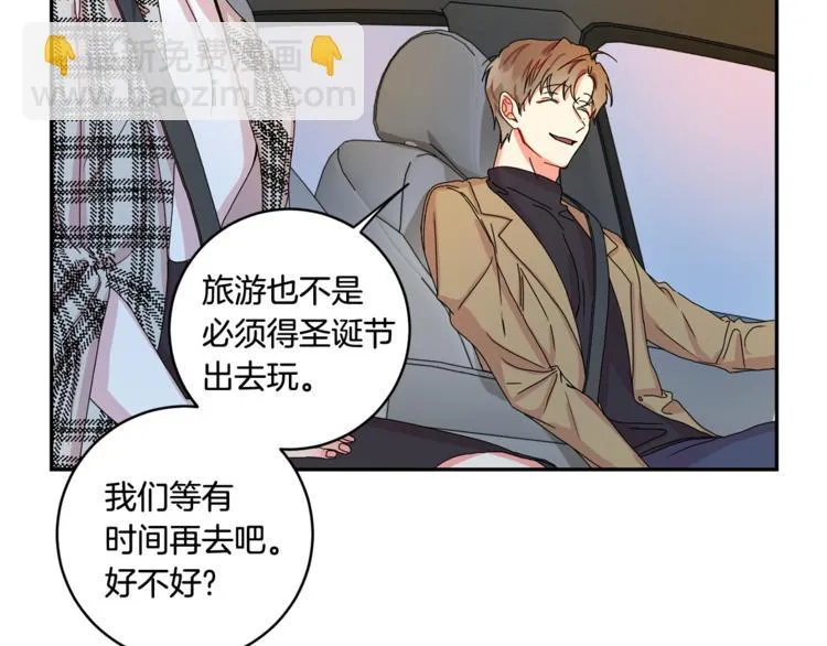 第12集 学长紧急呼叫 第41页