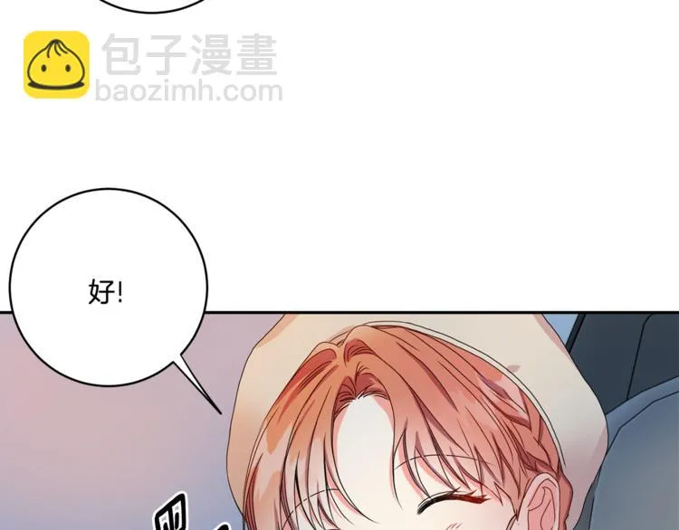 第12集 学长紧急呼叫 第42页