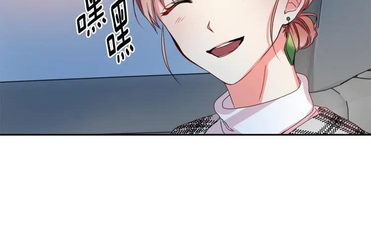第12集 学长紧急呼叫 第43页
