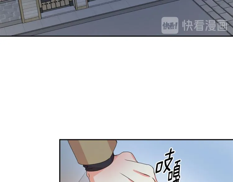 第12集 学长紧急呼叫 第48页