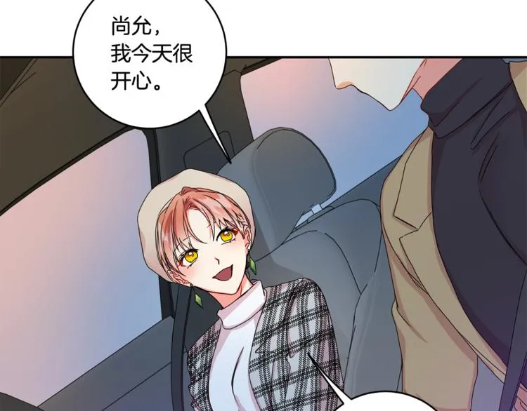 第12集 学长紧急呼叫 第50页