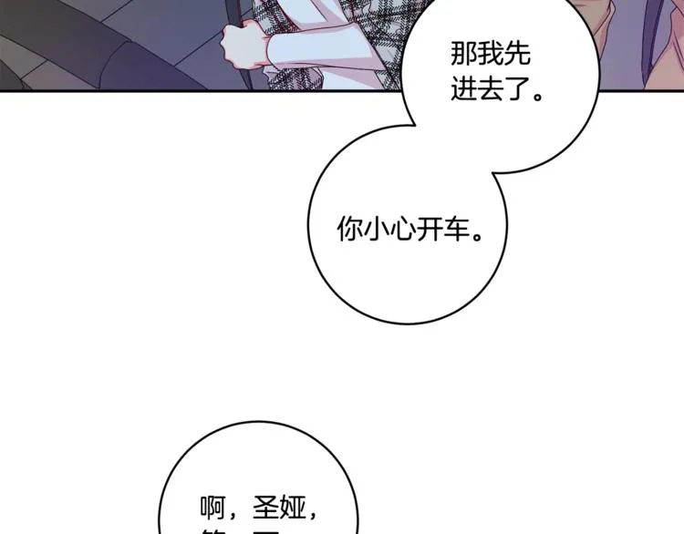 第12集 学长紧急呼叫 第51页