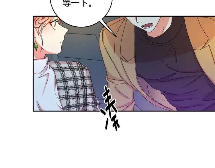 第12集 学长紧急呼叫 第52页