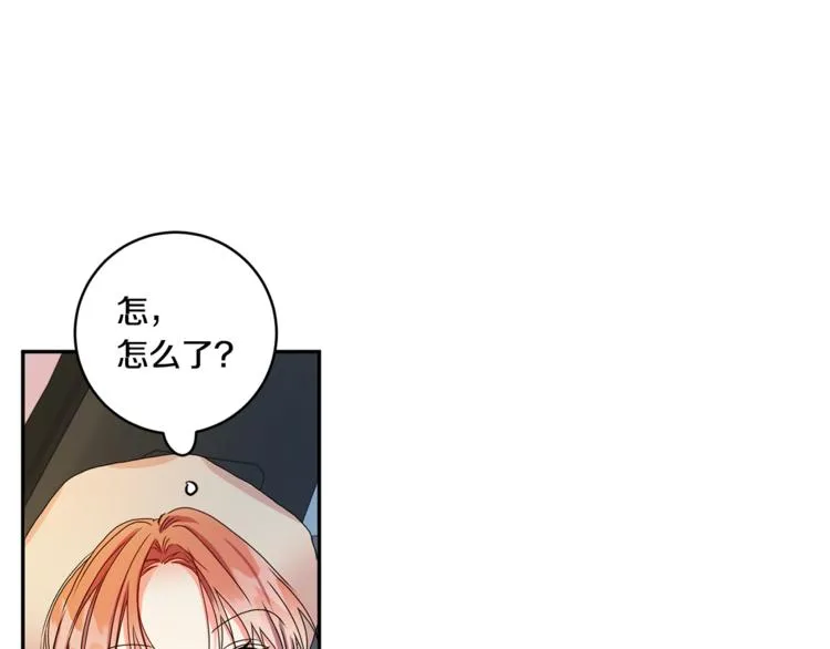 第12集 学长紧急呼叫 第53页