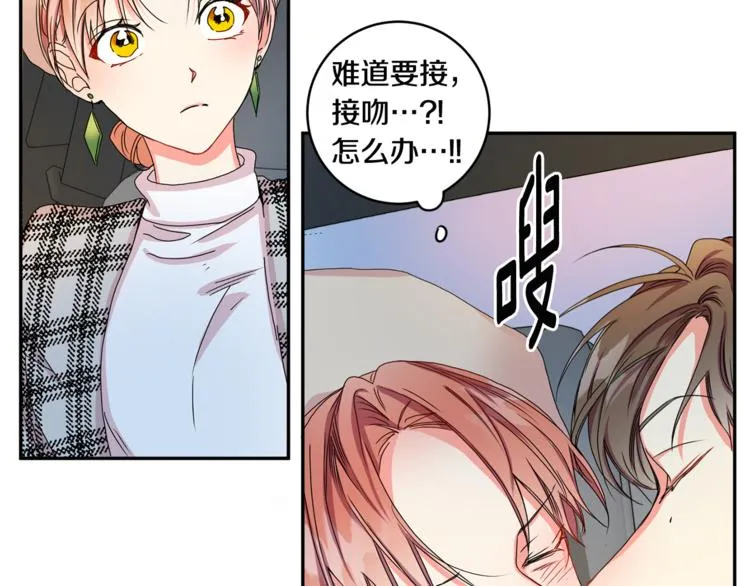第12集 学长紧急呼叫 第54页