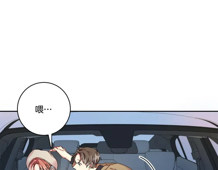 第12集 学长紧急呼叫 第59页