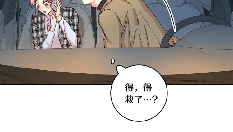 第12集 学长紧急呼叫 第60页