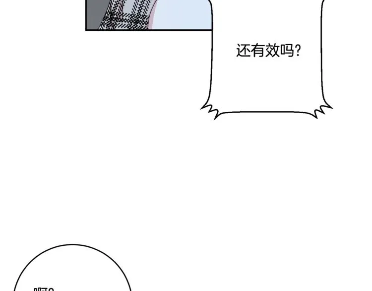 第12集 学长紧急呼叫 第63页