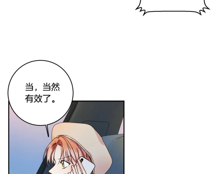 第12集 学长紧急呼叫 第65页