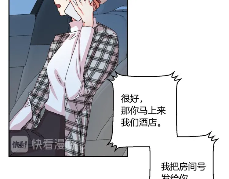 第12集 学长紧急呼叫 第66页