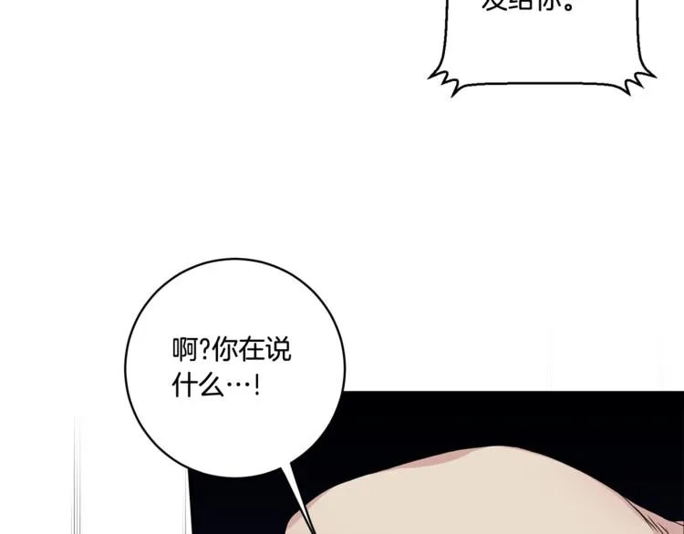 第12集 学长紧急呼叫 第67页