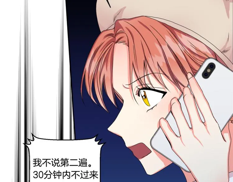 第12集 学长紧急呼叫 第68页