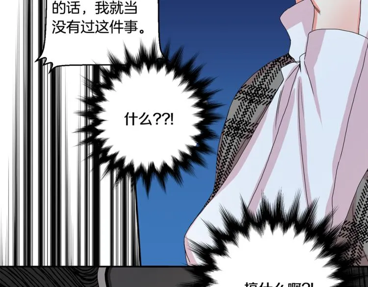 第12集 学长紧急呼叫 第69页