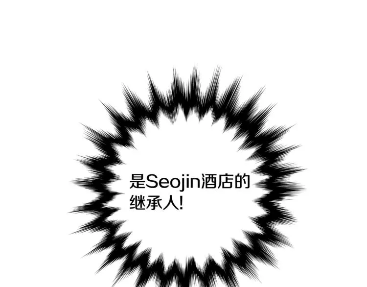 第12集 学长紧急呼叫 第72页