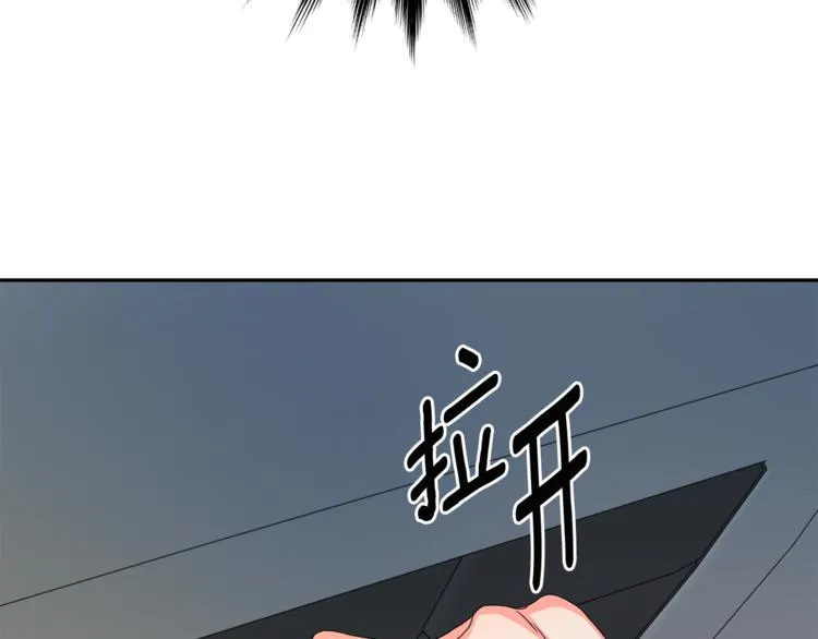 第12集 学长紧急呼叫 第73页