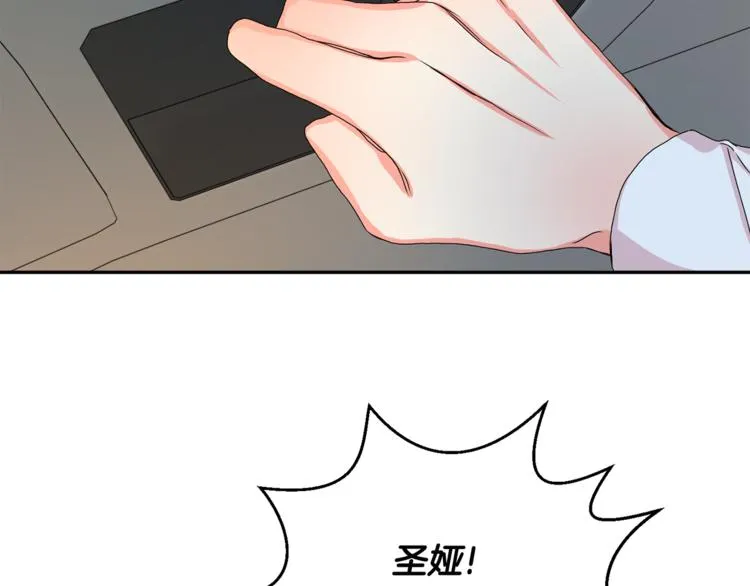 第12集 学长紧急呼叫 第74页