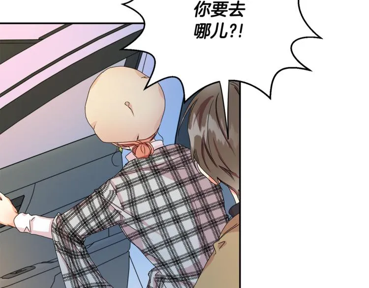 第12集 学长紧急呼叫 第75页