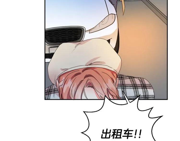 第12集 学长紧急呼叫 第78页
