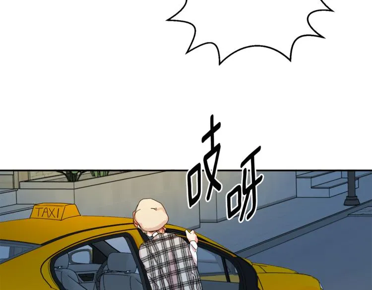 第12集 学长紧急呼叫 第79页