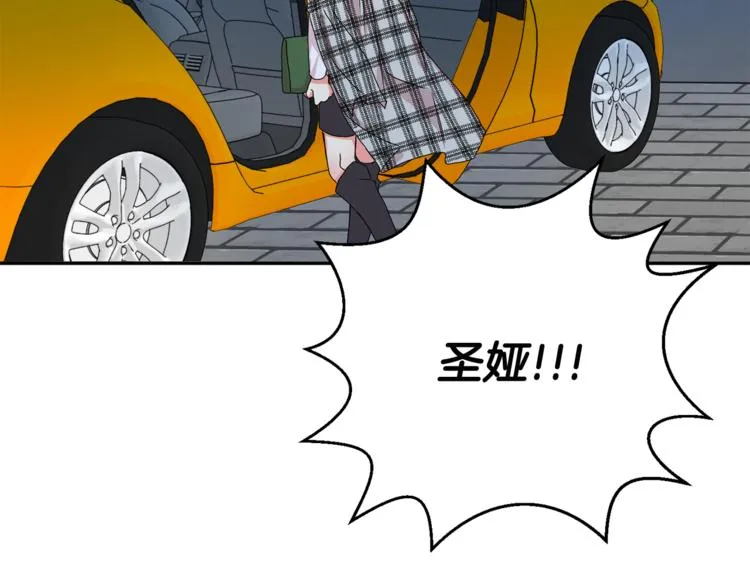 第12集 学长紧急呼叫 第80页